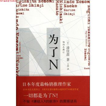 【正版书】 老人与海 [日] 湊佳苗 著,王玥 译 远方出版社