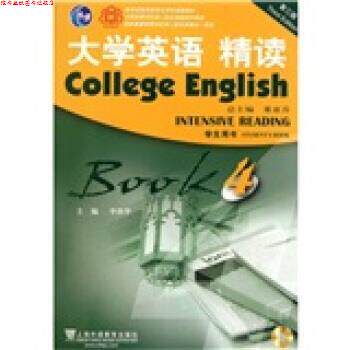 【正版书】 大学英语精读4 李荫华 编 上海外语教育出版社