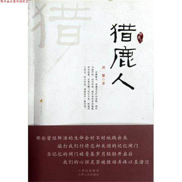 【正版书】 语文课程标准课外读物导读丛书:小学科学知识故事 曹文轩 江苏文艺出版社