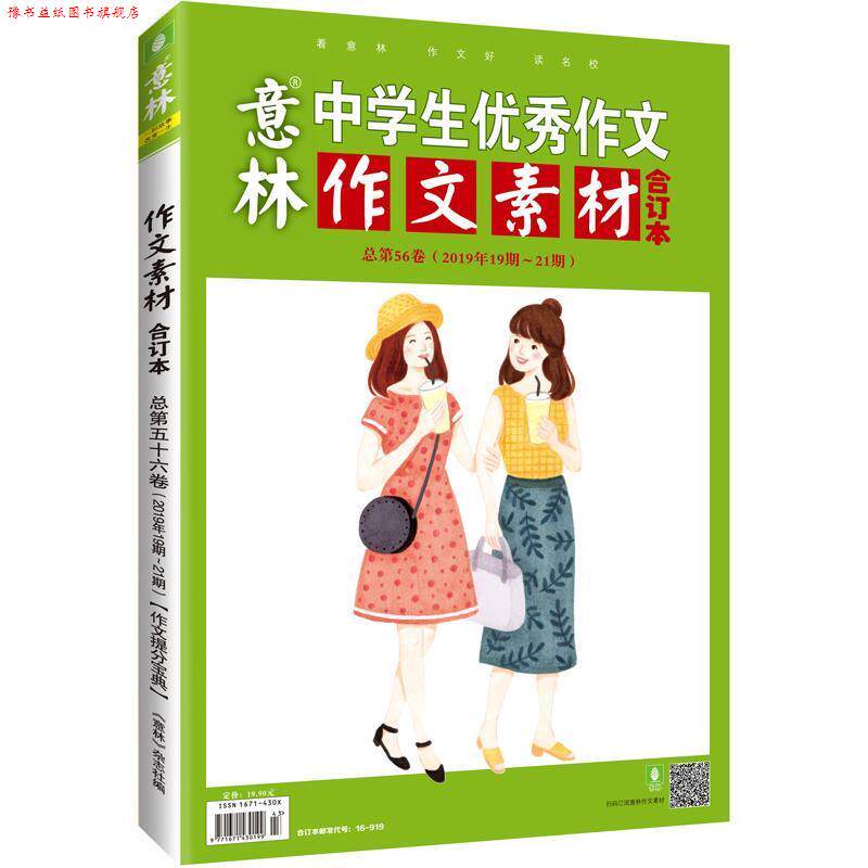 【正版书】 花与守梦人7:海公主的祝福 陈心昭 吉林摄影出版社