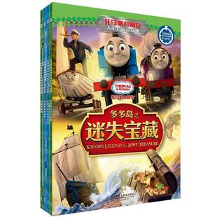 【正版书】 多多岛之迷失宝藏-托马斯和朋友大电影双语故事-托马斯和朋友大电影双语故事 英国HIT娱乐有限公司 著 外语教学与研究