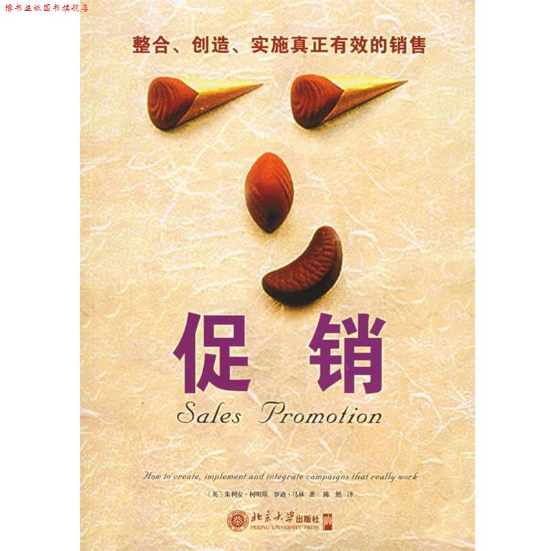 【正版书】 (英)柯明斯 等著,陈然 译 北京大学出版社