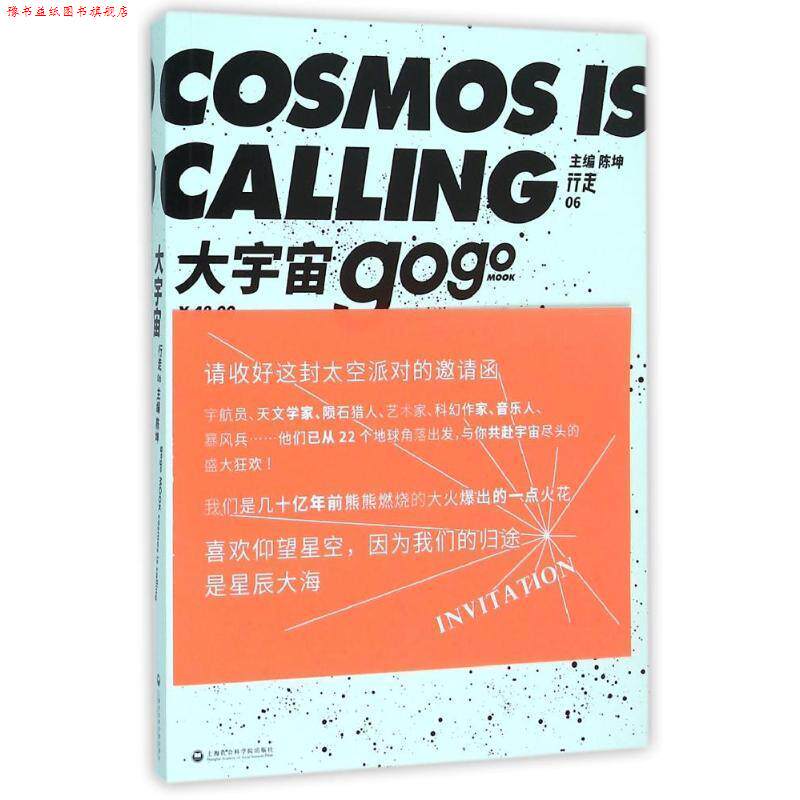 【正版书】 陈坤大宇宙 陈坤 著 上海社会科学院出版社