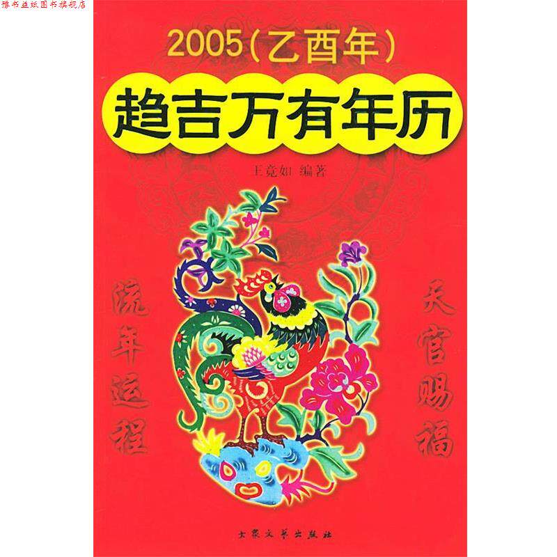 【正版书】 礼品包装设计 王竟如 编著 大众文艺出版社