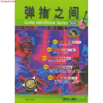 【正版书】 弹指之间 潘尚文 湖南文艺出版社