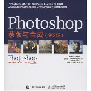 Eismann 正版 美 凯特琳·伊斯曼 人民邮电出版 Photoshop蒙版 Duggan 书 社 与合成 Seán Katrin