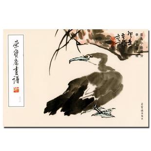 荣宝斋画谱 212花鸟小品部分 李苦禅 荣宝斋出版 书 绘 社 正版