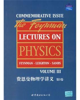 【正版书】 费恩曼物理学讲义 Feynman et al 著 世界图书出版公司