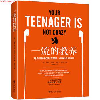【正版书】 的教养 [美] 杰瑞米·克拉克,乔若莎·克拉克 著,毕晓喻 译 九州出版社