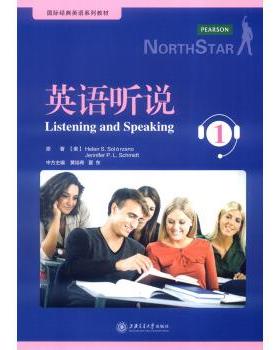 【正版书】 英语听说 1 [美] Helen S.Solorzano,[美] Jennifer P.L.Schmidt 上海交通大学出版社
