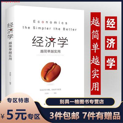【正版书】 经济发展理论 经济增长与发展理论丛书 (美)约瑟夫.熊彼特 中国商务出版社
