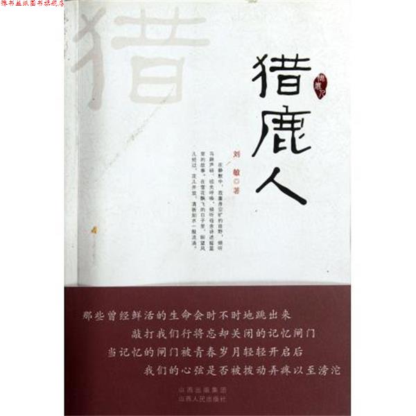 【正版书】 语文课程标准课外读物导读丛书:小学科学知识故事 曹文轩 江苏文艺出版社