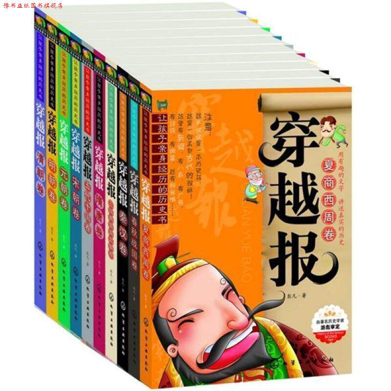 【正版书】 梦回千年的盛世华章 龚书铎,刘德麟 编 北京联合出版公司