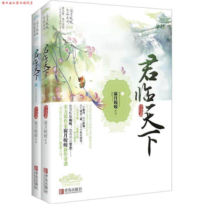 【正版书】 寂月皎皎 著 江苏文艺出版社