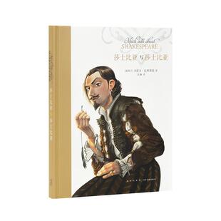 【正版书】 莎士比亚写莎士比亚 多诺万·比科斯莱 新星出版社