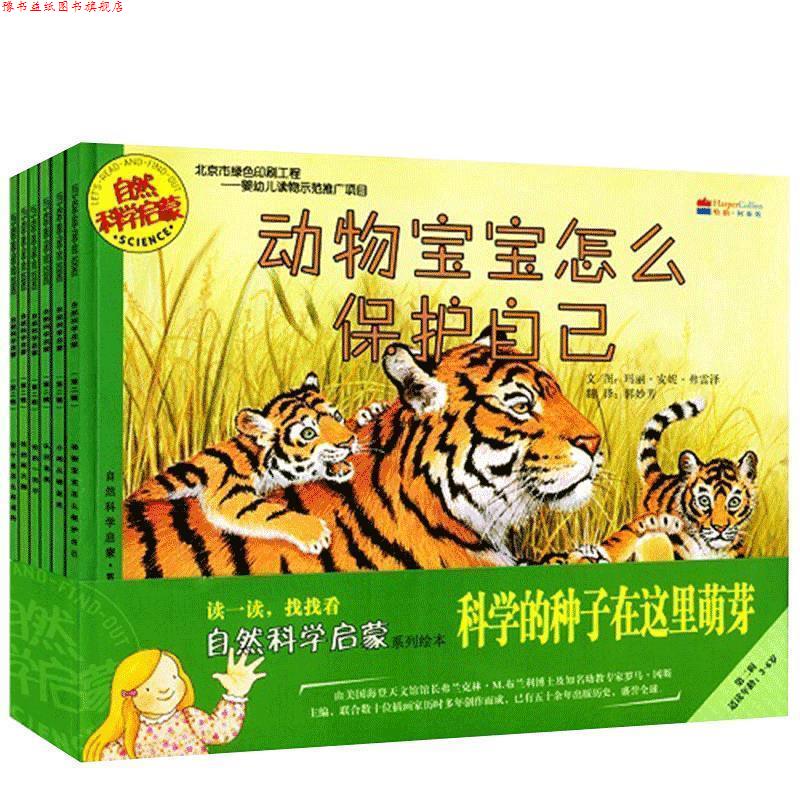 【正版书】 影子是怎么形成的 (美)布拉,(美)奥塔妮　编绘,邹佳琪　译 北京联合出版公司