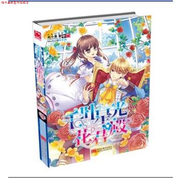 【正版书】 千叶星光花君殿 松小果 著 黑龙江美术出版社
