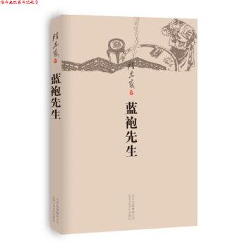 【正版书】 陈忠实:蓝袍先生 陈忠实 著 北京十月文艺出版社