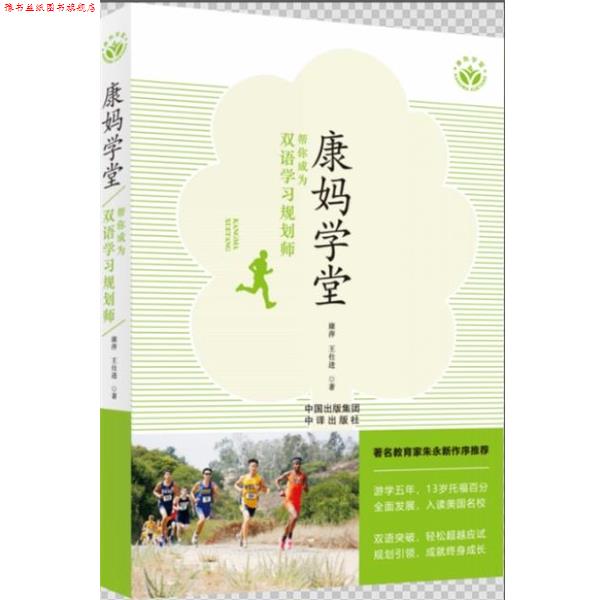 【正版书】 康妈学堂 王仕进 著