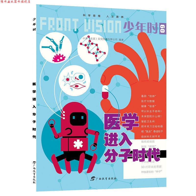 【正版书】 我的少年时代 陈湘年,黄治中,陈昭庆 编 明天出版社