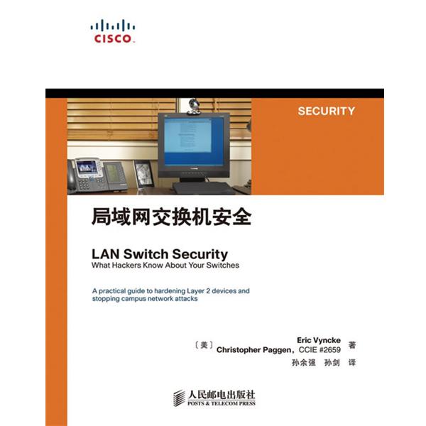 【正版书】 局域网交换机安全 (美)维恩克,(美)培根　著,孙余强,孙剑　译 人民邮电出版社