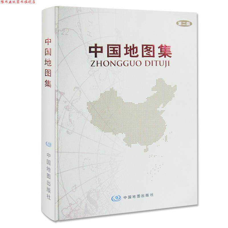 【正版书】 中国地图集 杜秀荣,唐建军 著 中国地图出版社