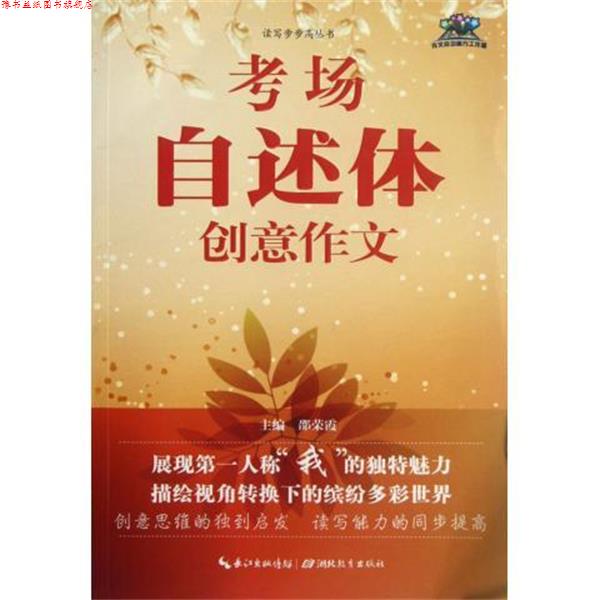 【正版书】 电影版神奇宝贝4:雪拉比穿越时空的相遇 田尻 著 吉林美术出版社