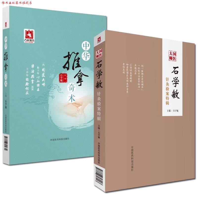 【正版书】 医技分册-医学临床三基训练-第四版 常书欣 湖南科技出版社
