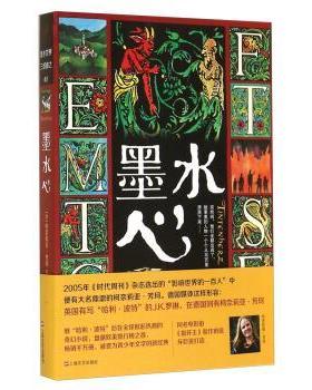 【正版书】 墨水世界三部曲之01:墨水心 [德] 柯奈莉亚·芳珂 著,刘兴华 译 上海文艺出版社