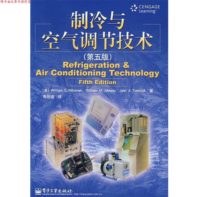 【正版书】 制冷与空气调节技术 （美）惠特曼（Whitman,W.C.）,（美）约翰森（Johnson,W.M.）,（美）汤姆齐扎克（Tomczych,J.A.