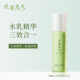 花草元 气晨曦之光焕颜乳女保湿 紧致秋冬乳液舒缓熬夜学生60ml