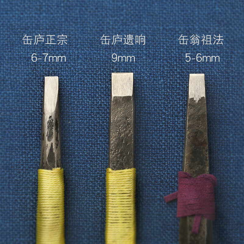 复原吴昌硕篆刻刀刻石印章 金乙堂 手工锻打缶翁祖法缶庐遗响正宗