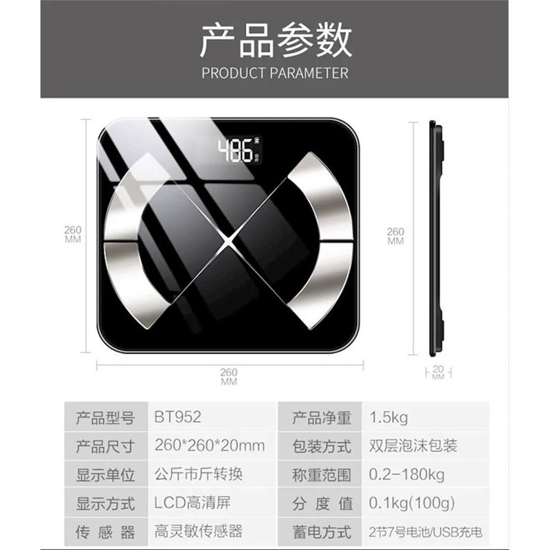 多锐高精度智能体脂秤秤人体秤体重秤家用女高精度电子秤