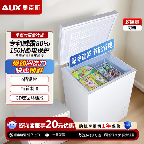 奥克斯小冰柜家用节能无霜