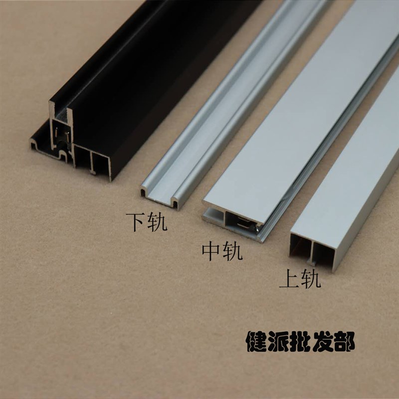 5--6mm玻h璃移门轨道展示柜玻璃推拉门滑轨橱柜书柜玻璃柜趟门滑