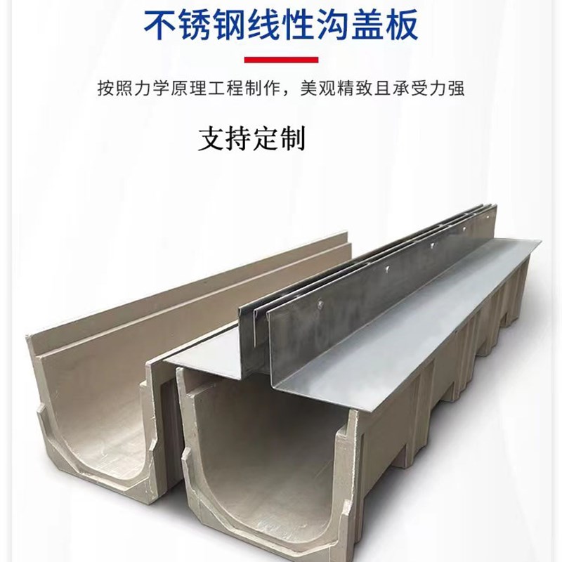 成品树脂排水沟U型槽缝隙x式盖板不锈钢长形地沟装饰隐形盖板
