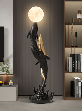 轻奢大气鲸鱼大型落地摆件装饰品客C厅沙发电视柜旁床头灯乔迁礼