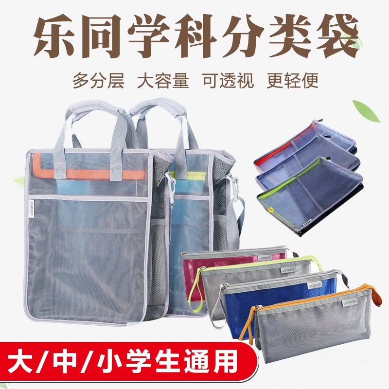 乐同学科分类袋补习袋学霸笔袋儿童文具用品课本文V件收纳袋拉链