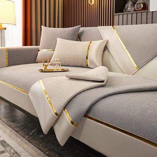 通用坐垫防滑皮沙发盖布轻奢高级感布艺套罩巾 CIMO高端沙发垫四季