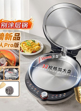 利仁小钢人电饼铛Pro版0涂层不锈钢烤盘0涂层调火力LR-XGR3297/6