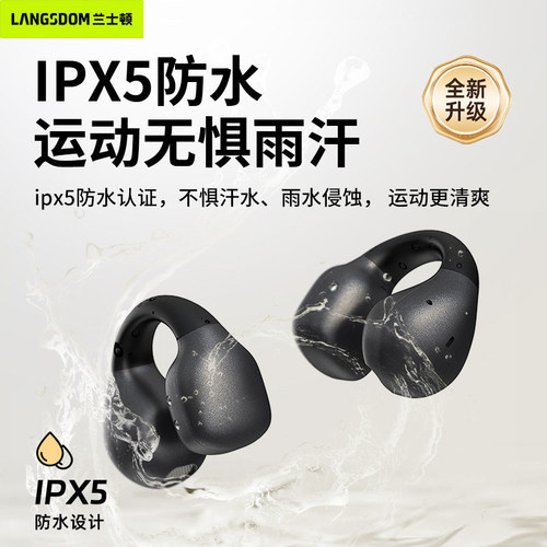 兰士顿TS09A运动防水OWS蓝牙耳机舒适佩戴超强重低音礼品耳机新款