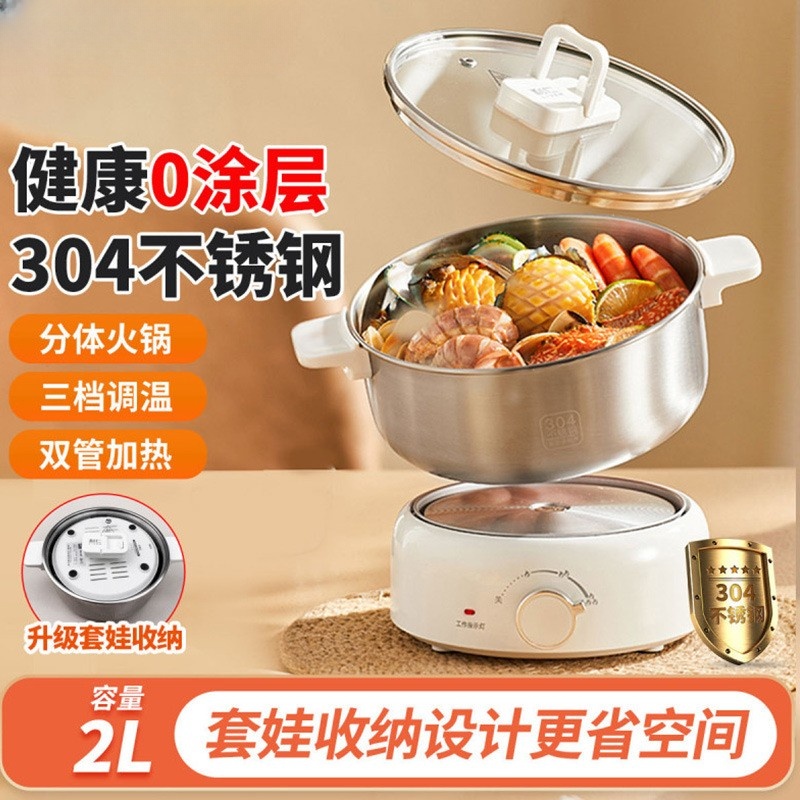 利仁DHG-180F(升级款)【0涂层】分体电火锅学生锅电煮锅