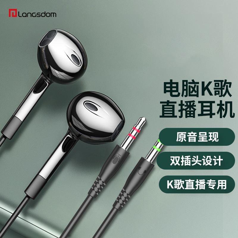 Langsdom/兰士顿V6双插头电脑耳机2米长线带麦通话立体声电脑耳机