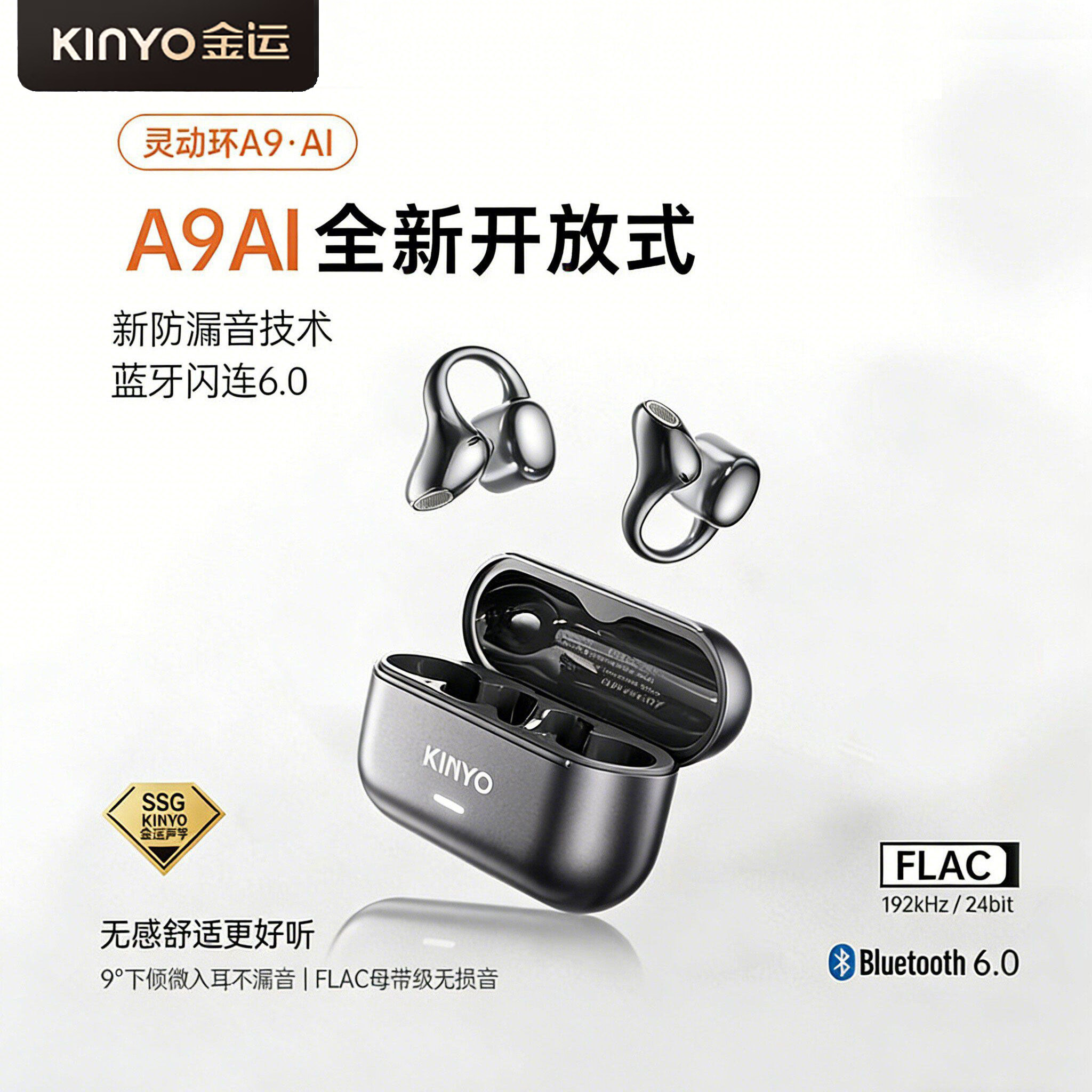 金运A9AI蓝牙耳机耳夹式气骨传导超长续航无线AI翻译开放式耳机
