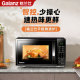 P70F20CL Galanz 格兰仕 DG微波炉20L大平板多功能家用智能预约