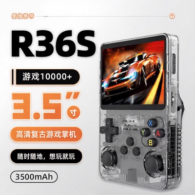 酷孩R36S开源掌机游戏机经典掌上怀旧高清复古游戏掌机街机HD