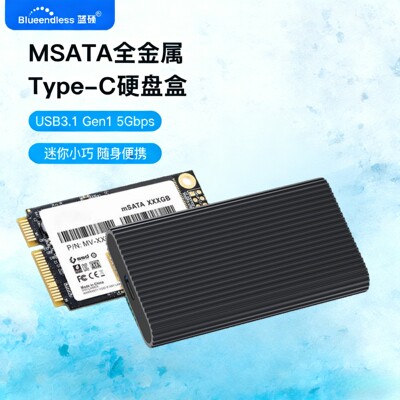 蓝硕mSATA固态硬盘盒type-c转usb3.1笔记本SSD金属移动硬盘盒高速