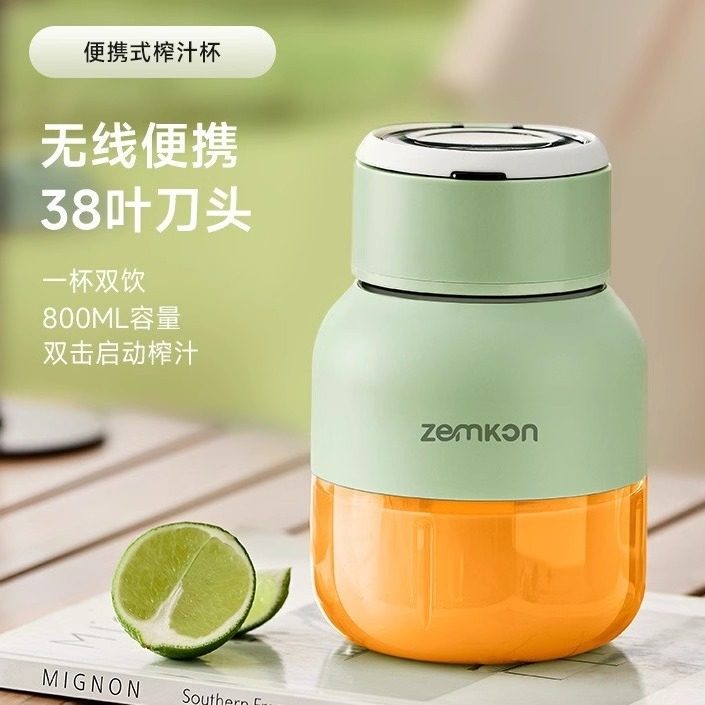 德国Zemkon榨汁机GZ34A便携式小型水果做果汁机果蔬blender迷你