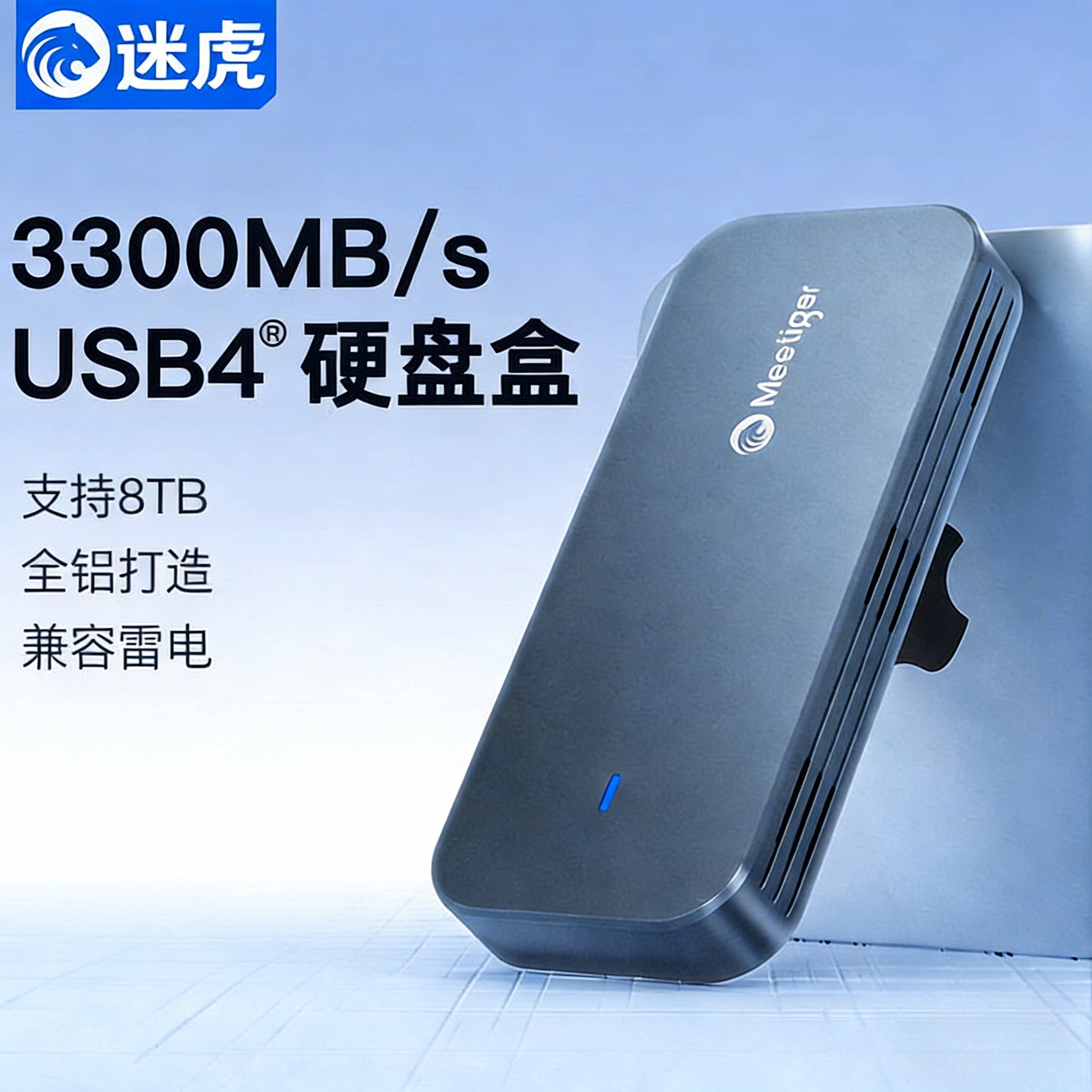 迷虎USB4.0移动硬盘盒子M2 NVMe雷电4/3笔记本SSD固态盒子40Gbps