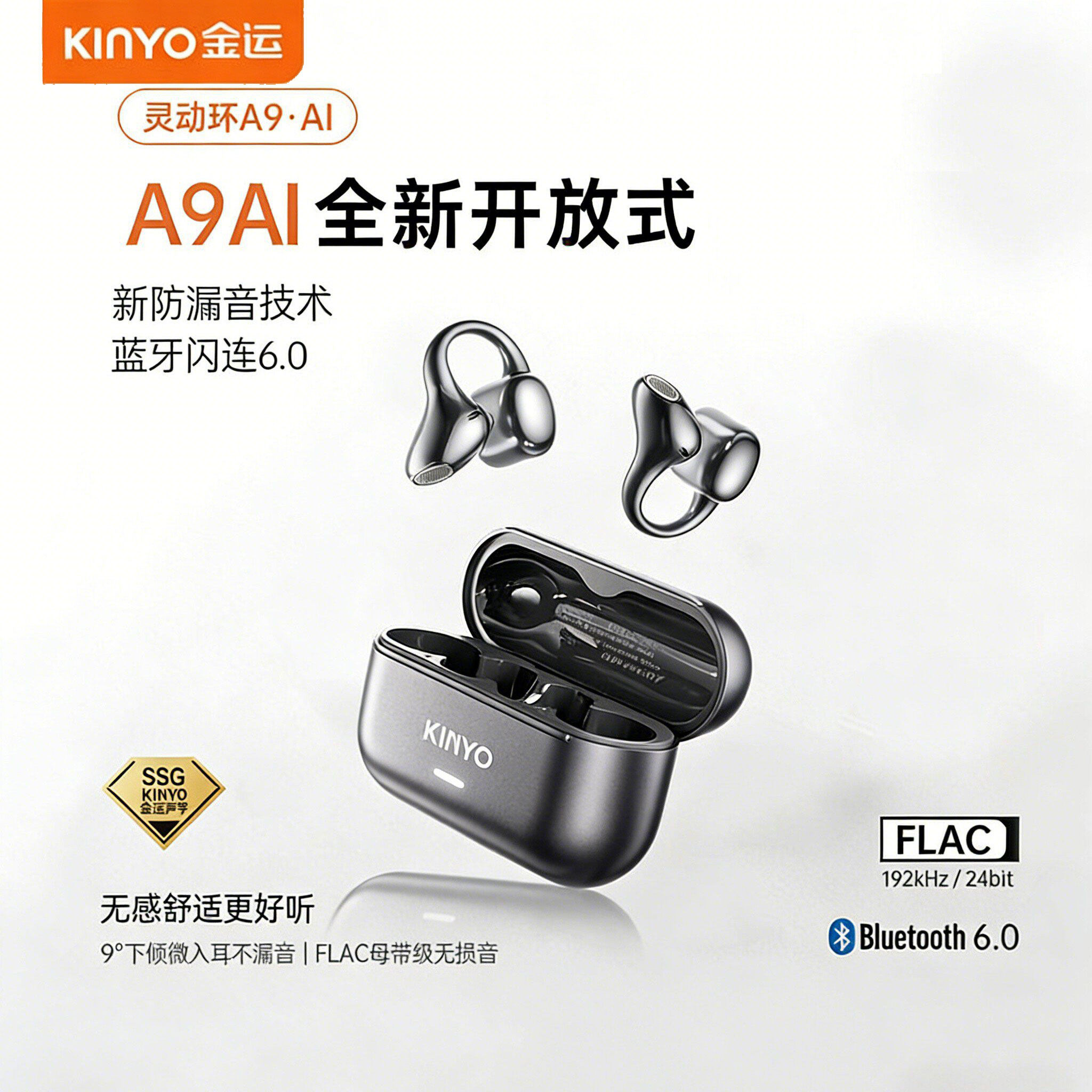 金运A9AI蓝牙耳机耳夹式气骨传导超长续航无线AI翻译开放式耳机